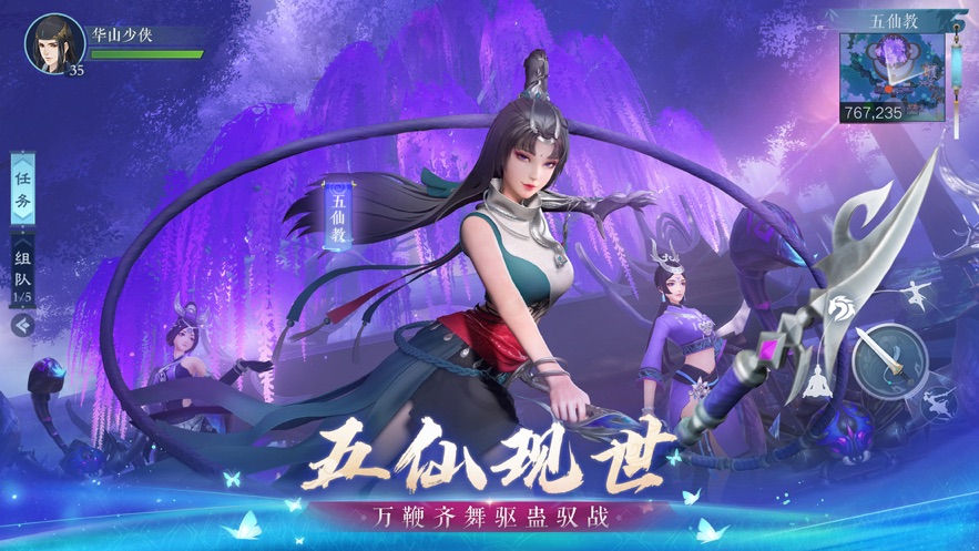 沖歸笑傲正版手游截圖1