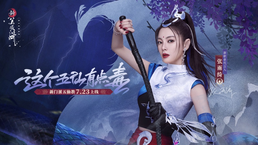 沖歸笑傲正版手游截圖2
