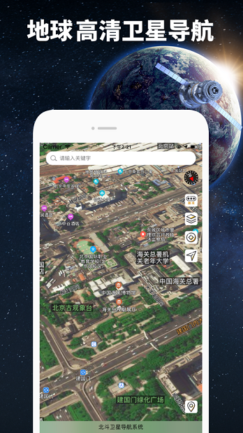 地球?qū)Ш叫l(wèi)星地圖APP版截圖3