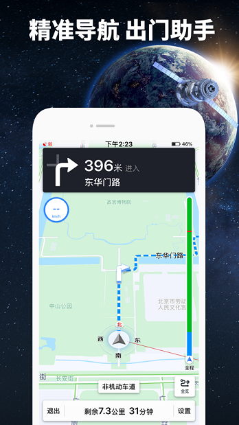 地球?qū)Ш叫l(wèi)星地圖APP版截圖2