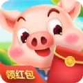我是養(yǎng)豬王app紅包版
