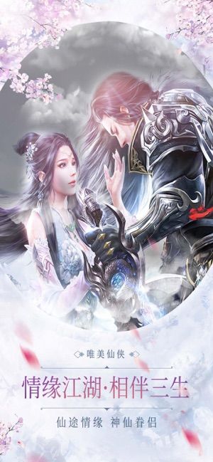 修仙大亂斗手游最新版截圖2