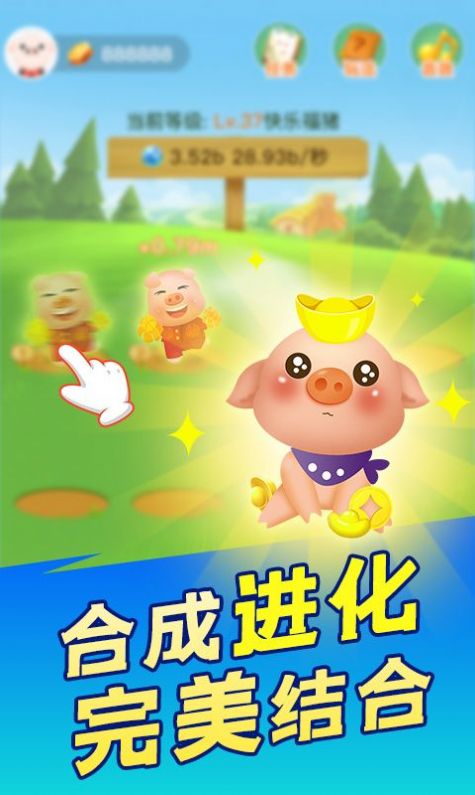 我是養(yǎng)豬王app紅包版截圖2