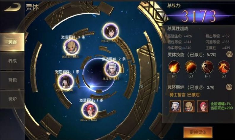 精靈盛典至尊版手游安卓下載版截圖2