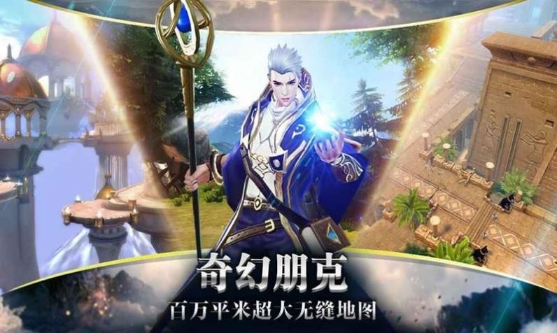 精靈盛典至尊版手游安卓下載版截圖3