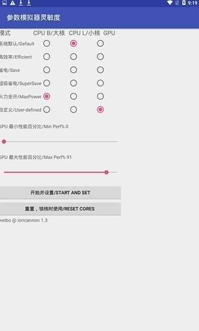 最強(qiáng)壓槍靈敏度圖片2020和平精英手機(jī)版截圖3