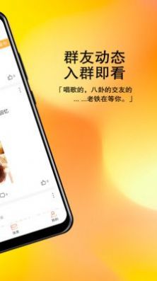 甜舟交友APP安卓版截圖1
