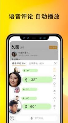 甜舟交友APP安卓版截圖3