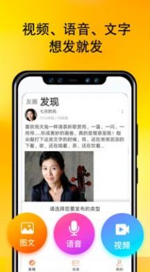 甜舟交友APP安卓版截圖2