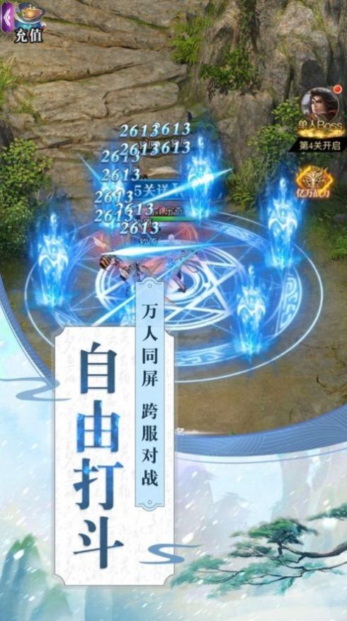 鴻蒙封神錄手游紅包版截圖1