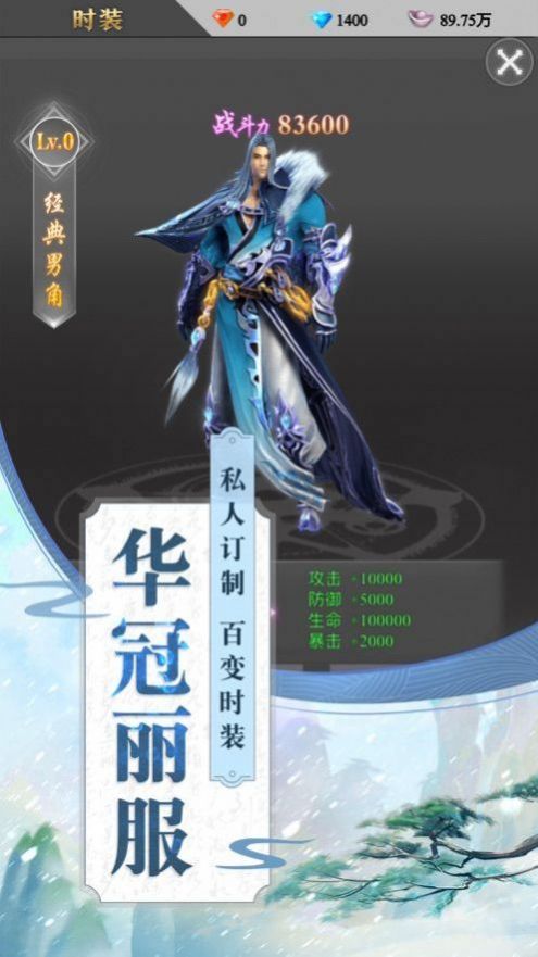 鴻蒙封神錄手游紅包版截圖3