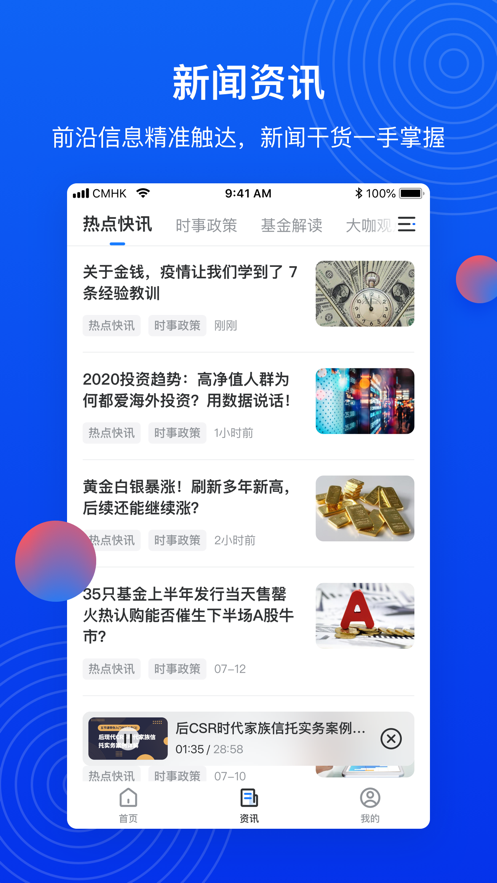 簡盈規(guī)劃APP版截圖3