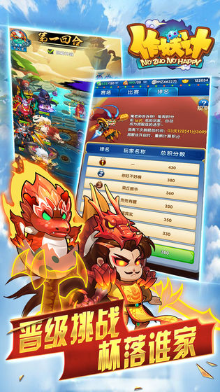 作妖計之魔王與神錘渠道服正式版截圖5