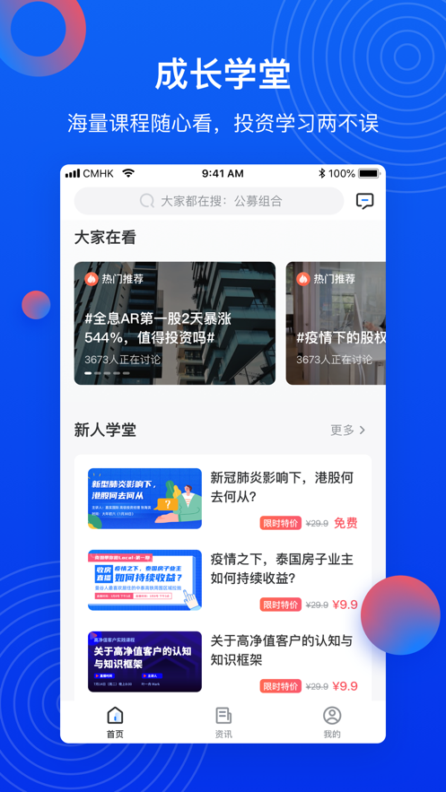 簡盈規(guī)劃APP版截圖2