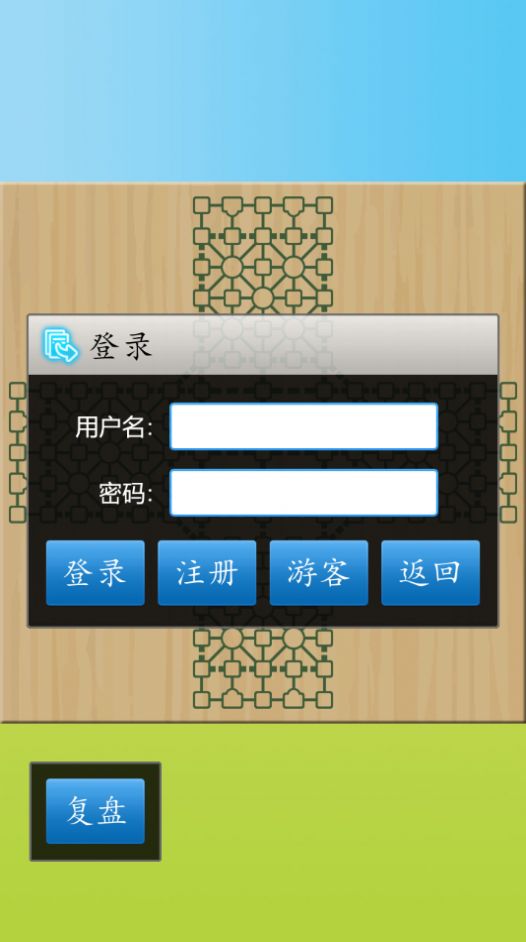 軍棋大作戰(zhàn)游戲最新版截圖2
