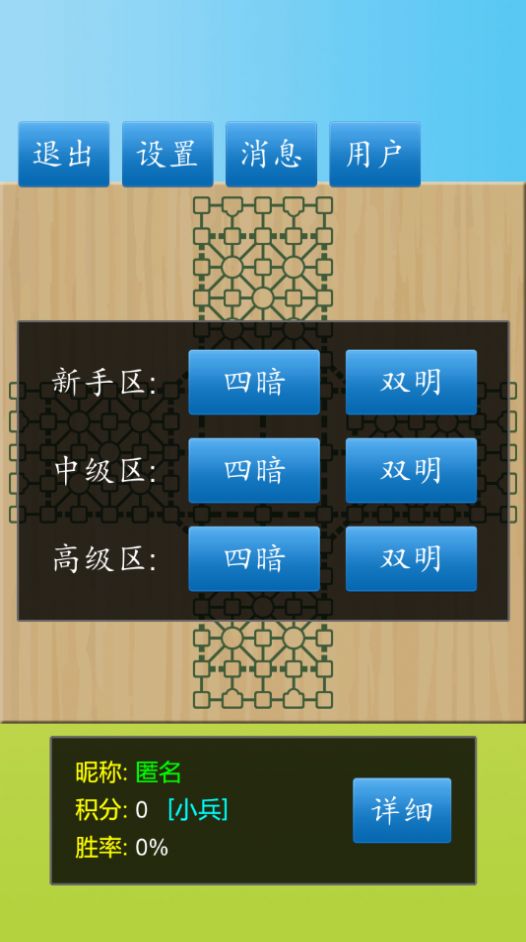軍棋大作戰(zhàn)游戲最新版截圖4