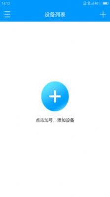 聯(lián)想慧眼遠(yuǎn)程管理軟件APP手機(jī)版截圖1