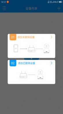 聯(lián)想慧眼遠(yuǎn)程管理軟件APP手機(jī)版截圖2
