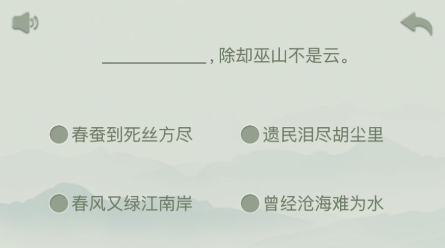 開心古詩詞游戲紅包版截圖3
