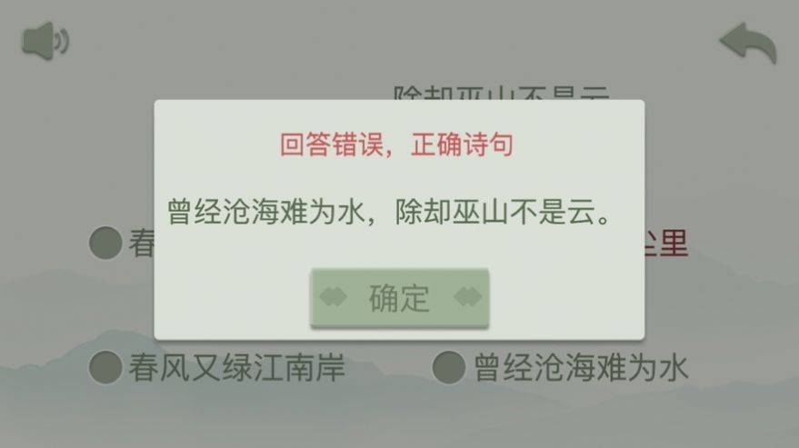 開心古詩詞游戲紅包版截圖2