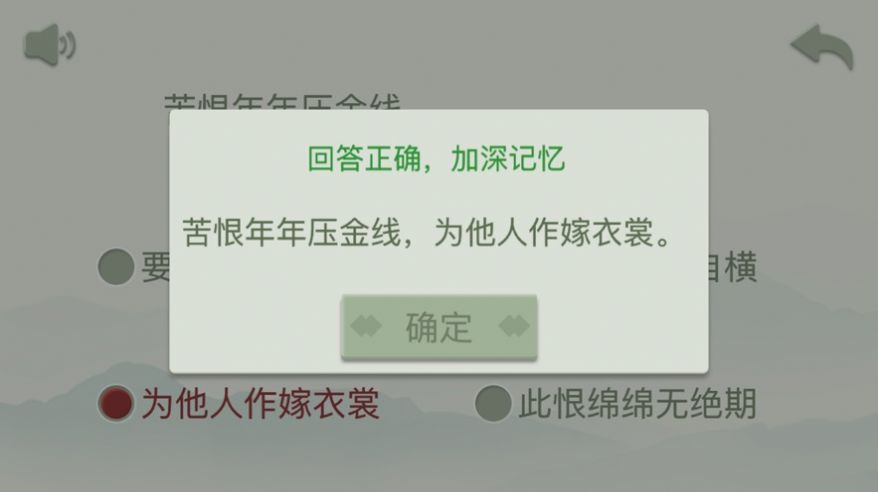 開心古詩詞游戲紅包版截圖4