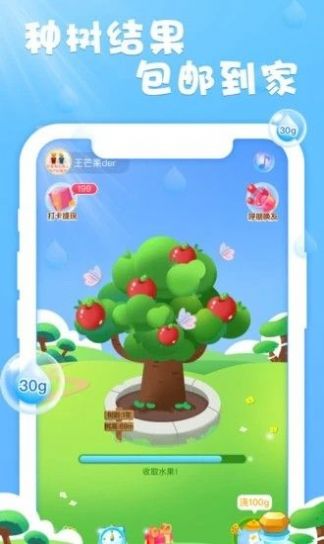 互助果園紅包版app截圖1