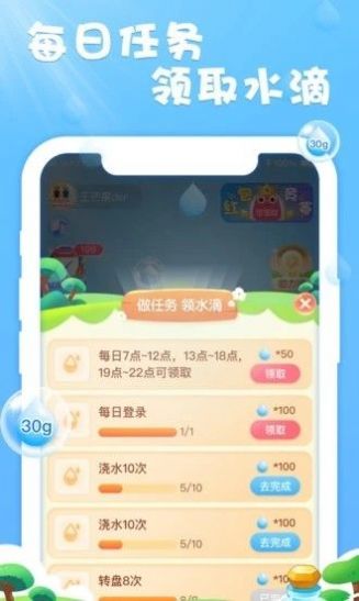 互助果園紅包版app截圖3