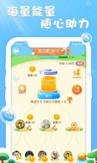 互助果園紅包版app截圖2
