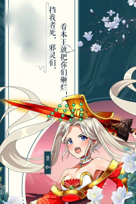 夢(mèng)幻神姬手游紅包版截圖4