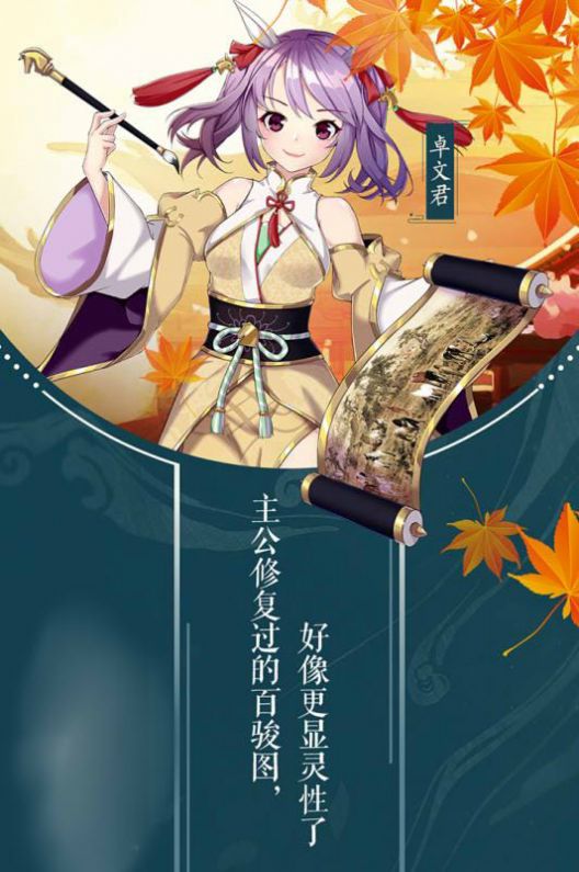 夢(mèng)幻神姬手游紅包版截圖3