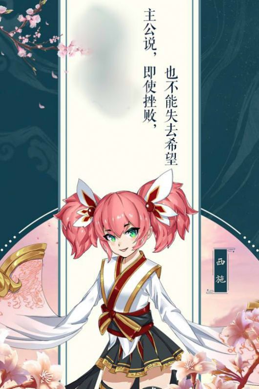 夢(mèng)幻神姬手游紅包版截圖5