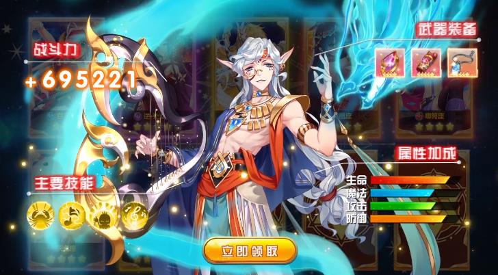 保衛(wèi)星座手游截圖1