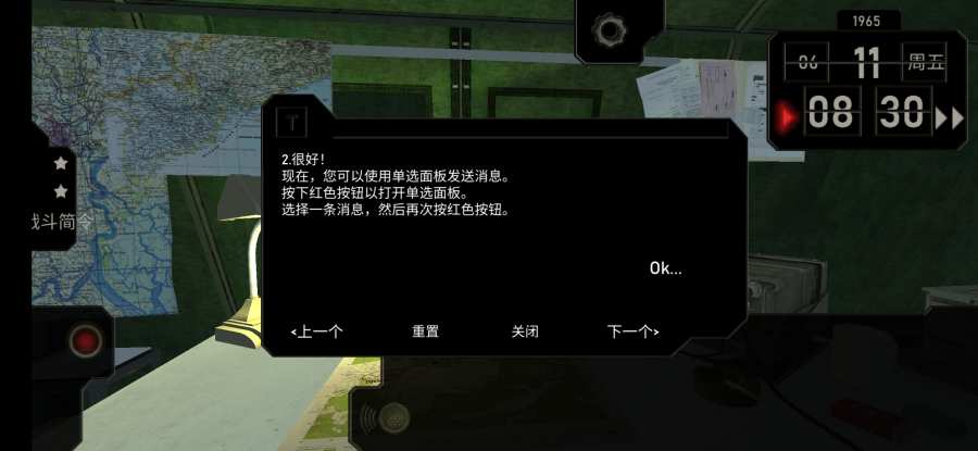 电台指挥官手机版下载中文汉化版截图2: