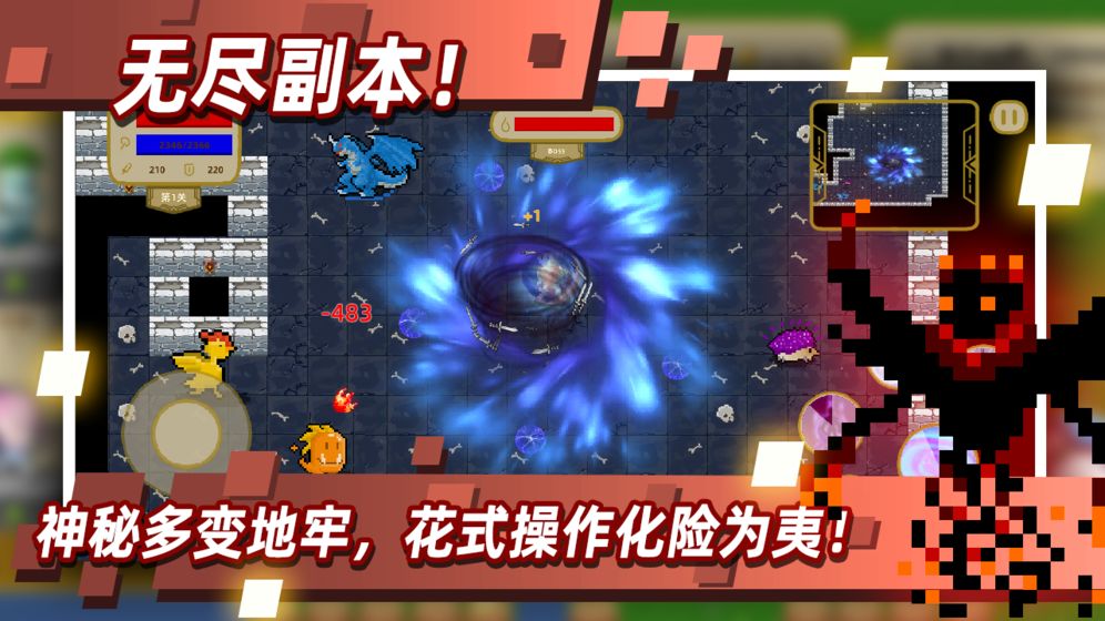 傳說之旅技能無cd最新版2020截圖2