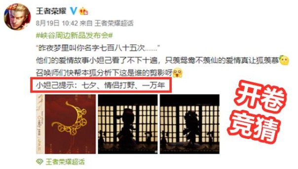 王者榮耀七夕返場(chǎng)什么皮膚？七夕返場(chǎng)皮膚2020