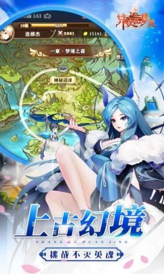 異次元幻境手游安卓版截圖5