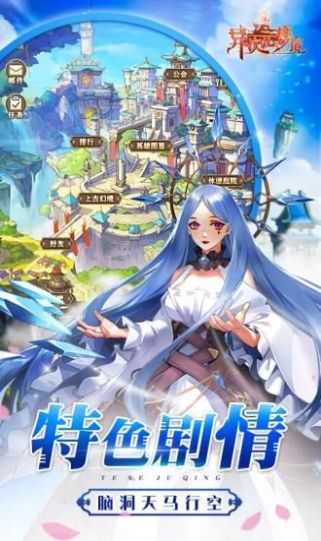 異次元幻境手游安卓版截圖4