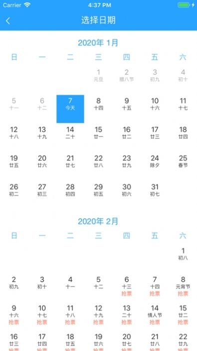 小白搶票APP客戶端截圖2