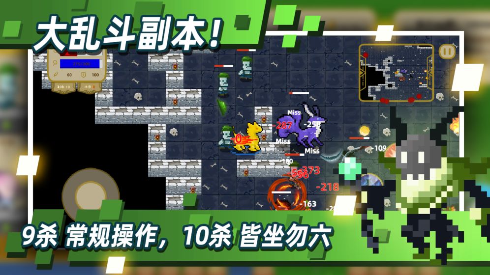 傳說之旅技能無cd最新版2020截圖3