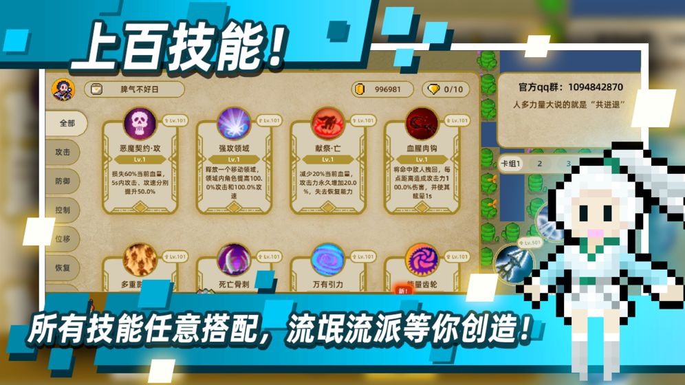 傳說之旅技能無cd最新版2020截圖4