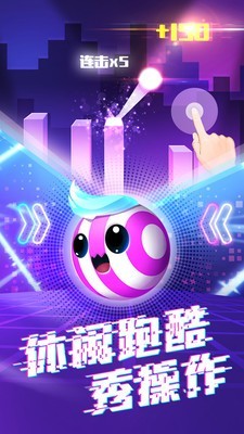 玩?zhèn)€球兒游戲安卓版截圖4