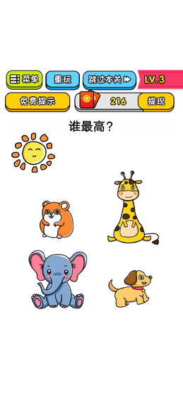 我的智商250小游戲版截圖5