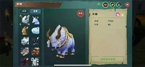 創(chuàng)造與魔法牛郎會飛嗎？牛郎坐騎資質屬性詳解