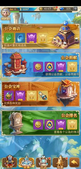 閃耀軍團游戲版截圖4