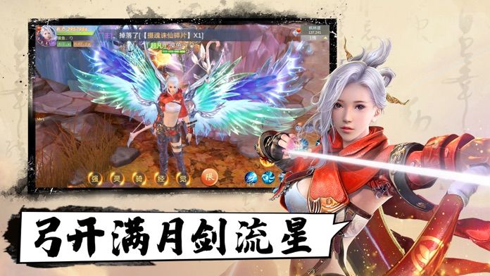 我在江湖之軒轅劍手游安卓版截圖1