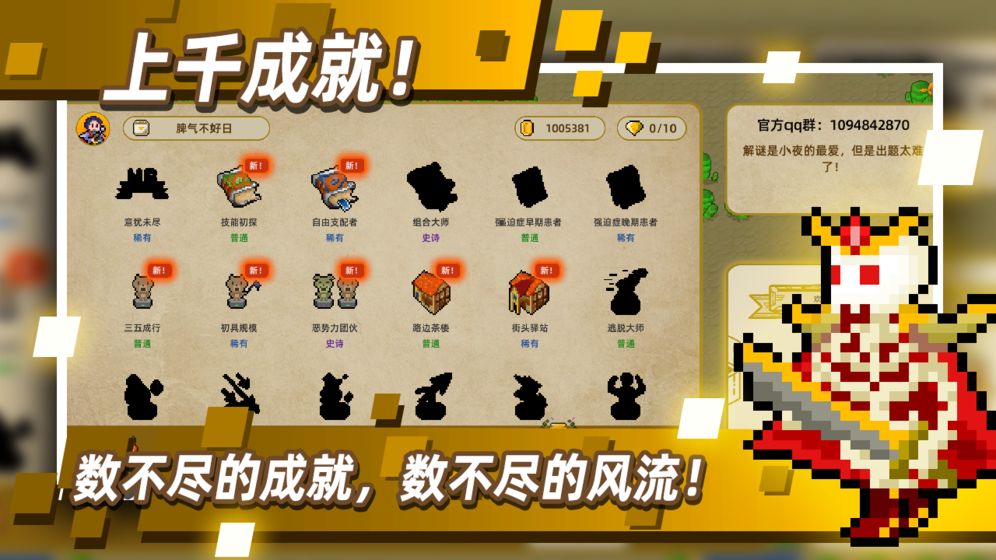 傳說之旅技能無cd最新版2020截圖5
