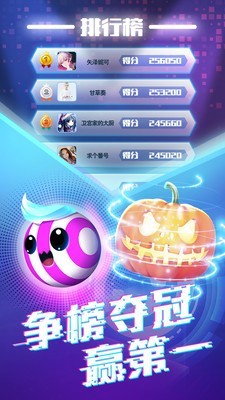 玩?zhèn)€球兒游戲安卓版截圖3