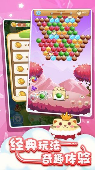 魔法消泡泡游戲紅包版截圖3