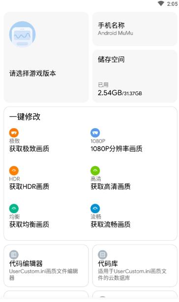 醉仙畫質(zhì)大師apk最新版截圖3