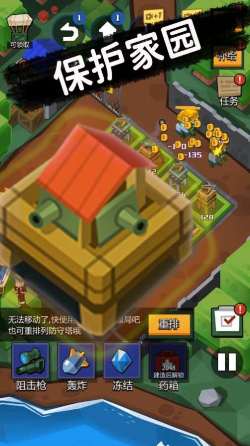 全民塔防2048免費金幣最新版截圖1
